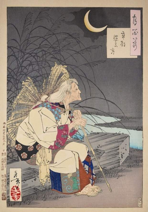 Постаревшая и умудрённая Оно-но Комати — популярный персонаж старинных японских рисунков.