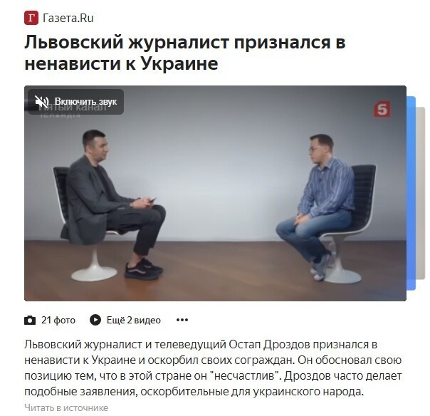 Политические картинки