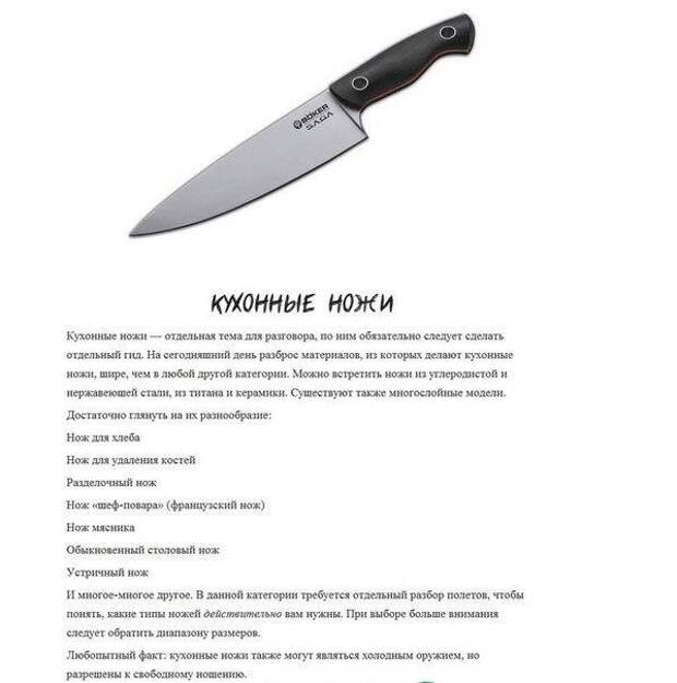 Ножи для разных случаев