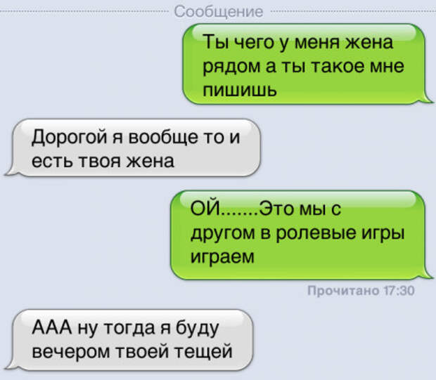 Популярные смс приколы распространяются как вирус смеха в сети интернет
