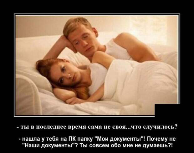 Демотиватор про обиду