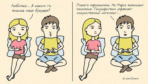 Семейная жизнь в картинках