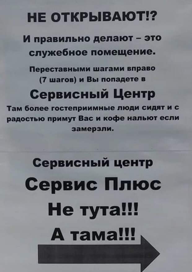 С заботой о клиенте