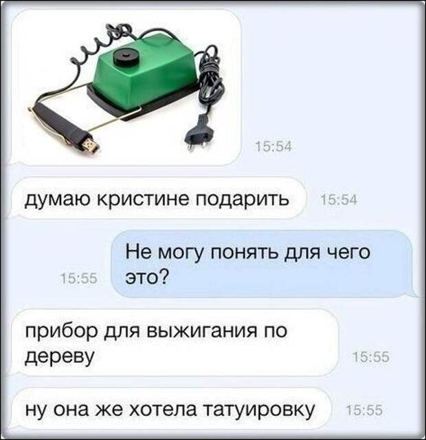 Выжигатель Выжигатель