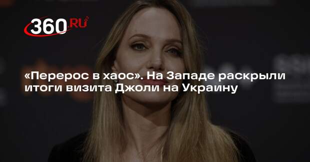 Telegraph: из-за задержания водителя Джоли ее визит чуть не перерос в хаос