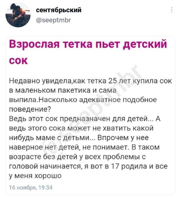 Подборка забавных твитов обо всем