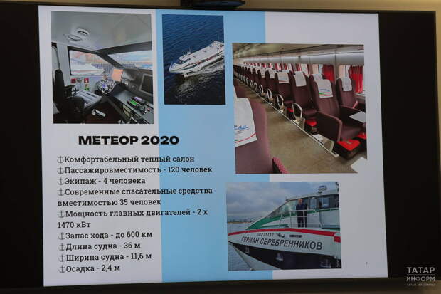 Новый регулярный речной маршрут Казань – Набережные Челны откроется 1 мая