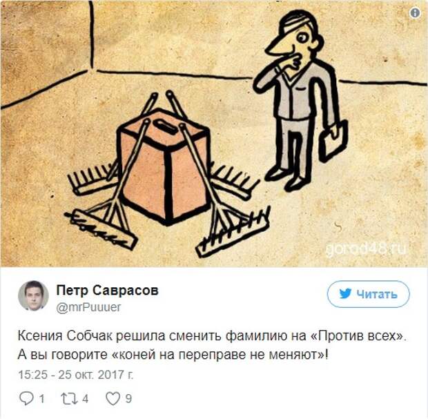 Как у соцсетей пригорает от Собчак и ее предвыборной кампании Как у соцсетей пригорает от Собчак и ее предвыборной кампании