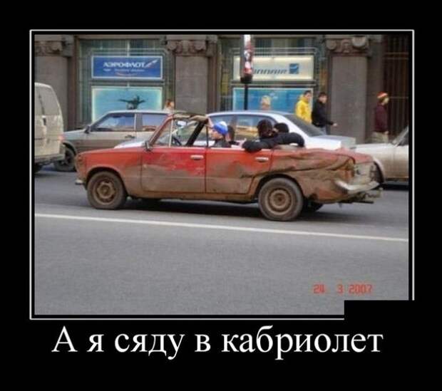 Демотиваторы (30 фото)