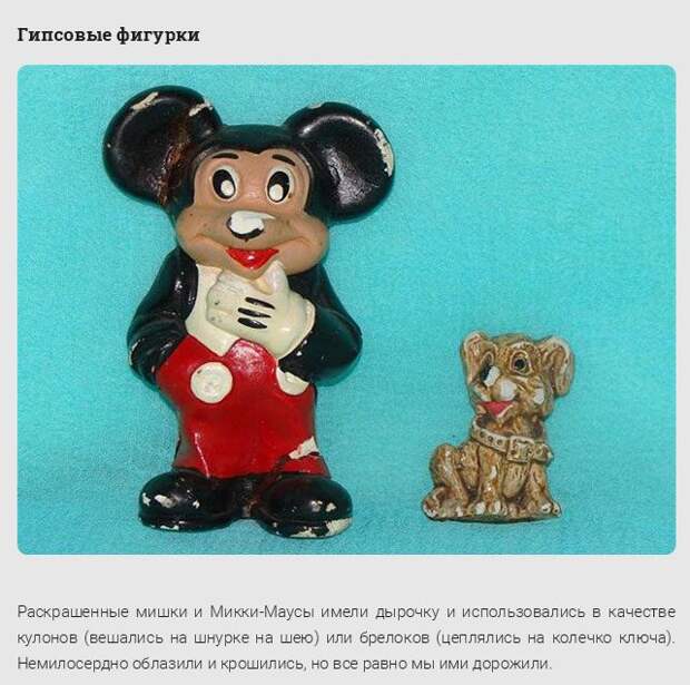 Главные сокровища детей 80-х