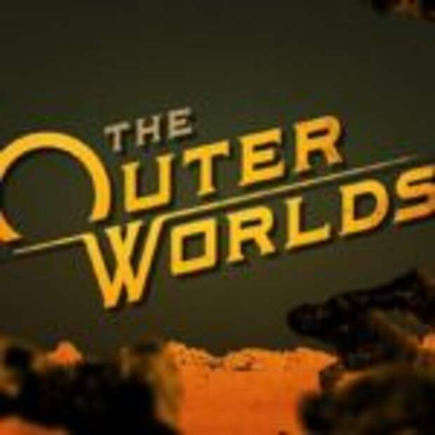 Запрещено сравнивать Fallout 76 с The Outer Worlds  