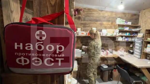 Бойцы ВС РФ рассказали о работе в полевом лазарете