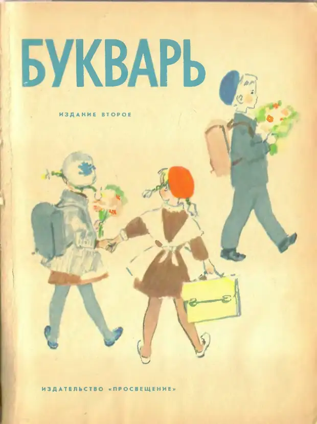Е изд м просвещение