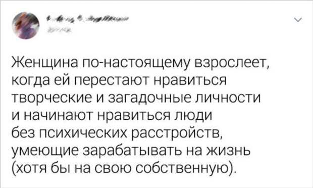 15 остроумных твитов, всю суть которых поймет только женщина