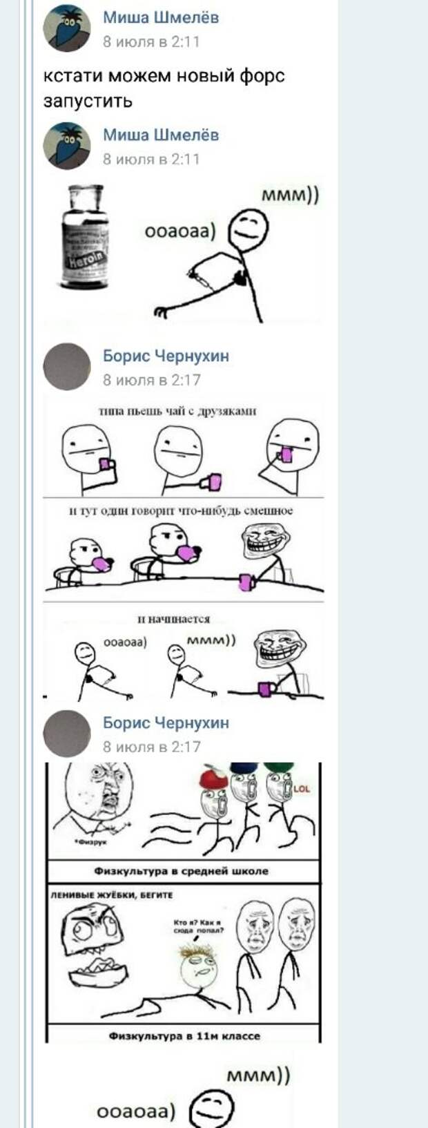 ооаоаа ммм
