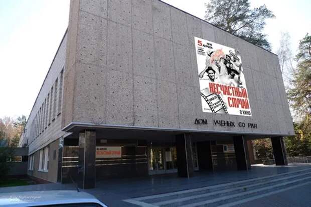 Ученые без границ!