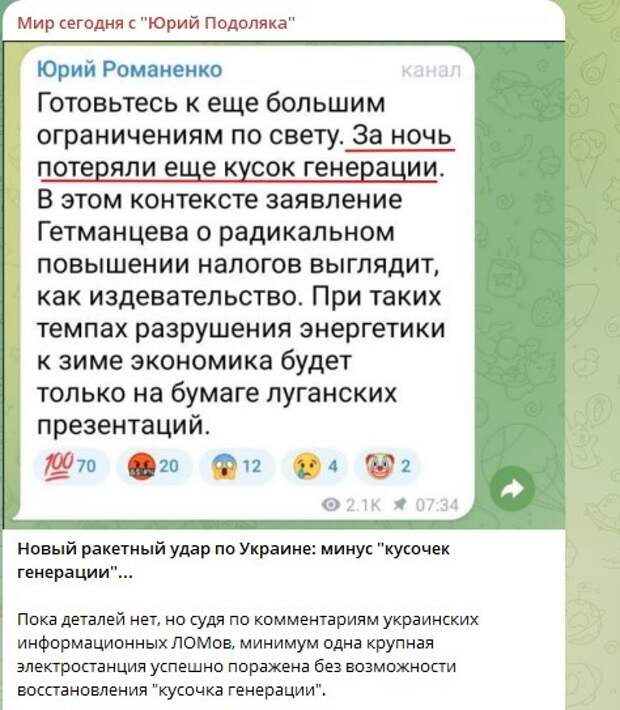 Источники сообщают о массированном ночном ударе ракетами "Искандер" по объектам на Украине.-3