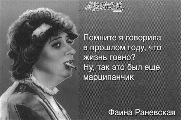 FainaRanevskay_08_10_2019_7
