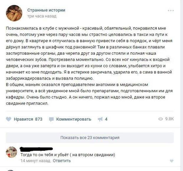 Свежий юмор из социальных сетей (22 скриншота)
