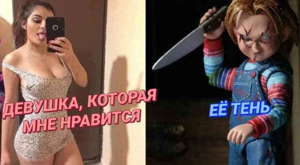 Мемы и приколы про отношения и &quot;кое-что&quot; еще