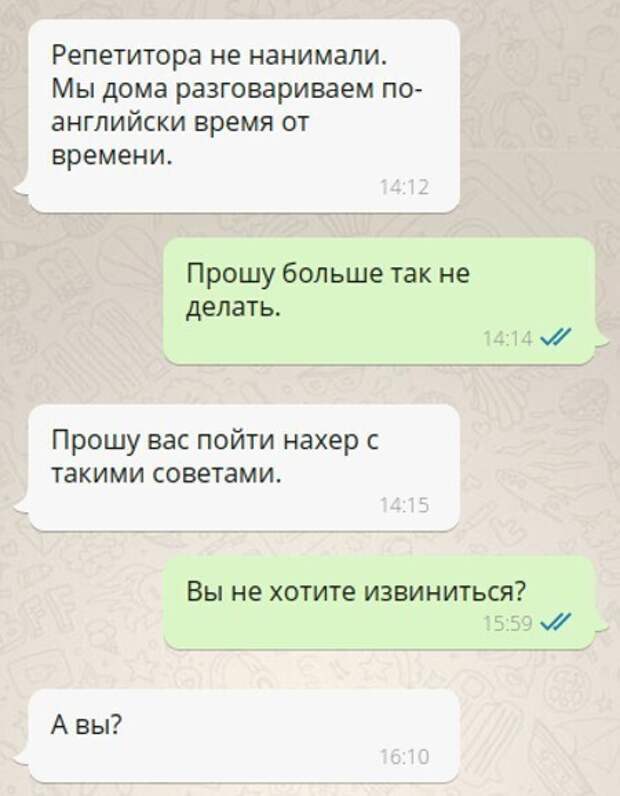 Как не надо учить английский