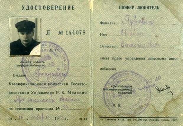 Как же сдавали на права в СССР?