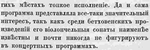 Этот день 100 лет назад. 26 (13) марта 1913 года