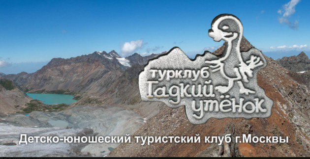 Юные туристы из Митина обошли с рюкзаками всю страну