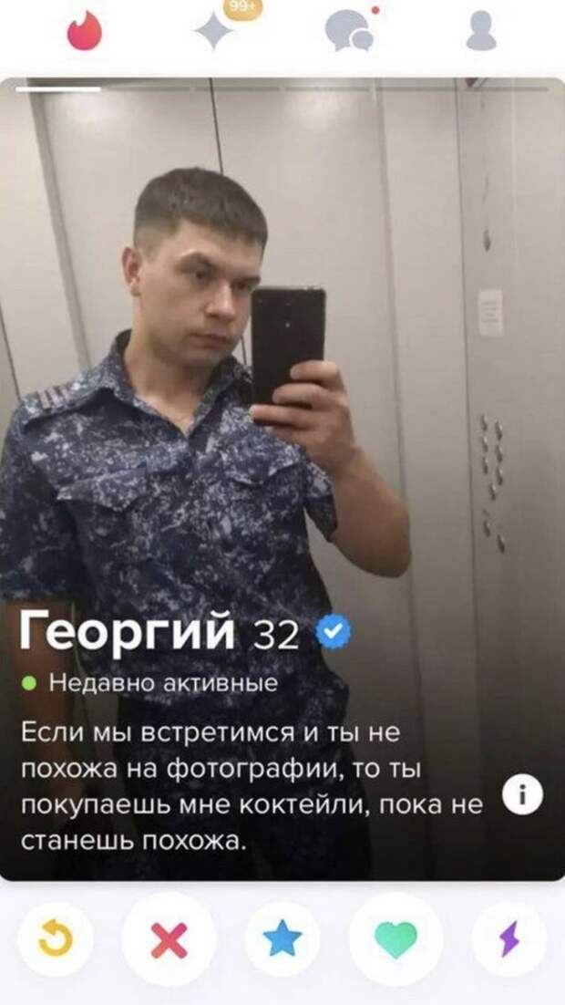 Георгий из Tinder про алкоголь