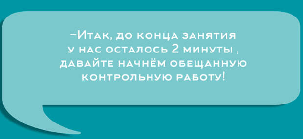 Перлы университетских преподавателей преподаватель, студенты, юмор