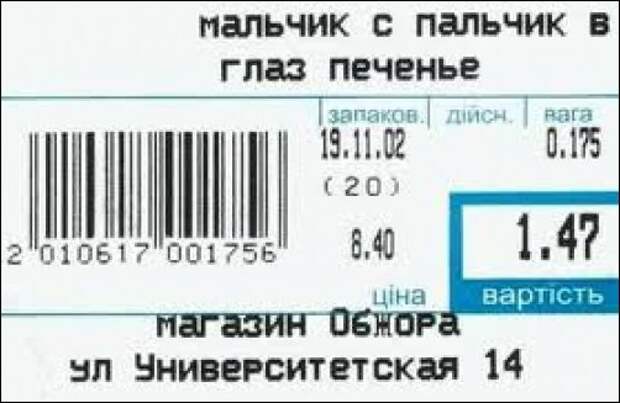 Прикольные надписи в магазинах