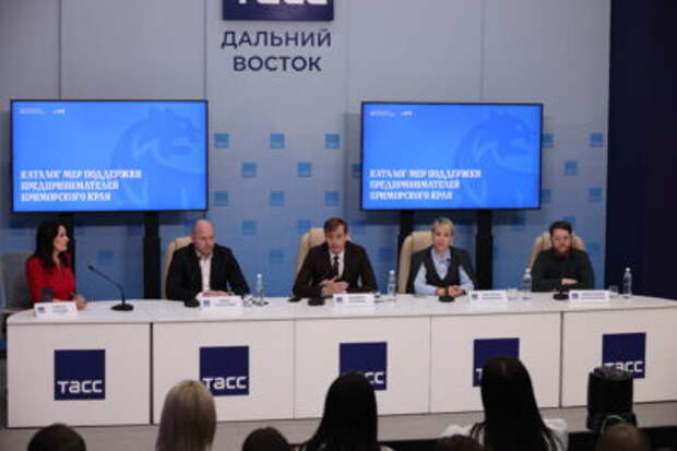 В Приморье презентован первый каталог мер поддержки бизнеса
