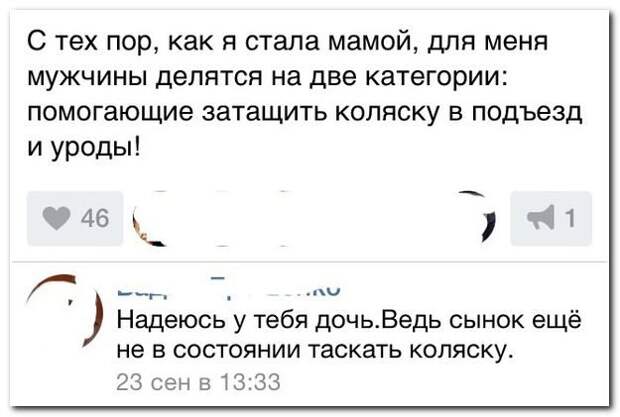 Смешные комментарии из соцсетей