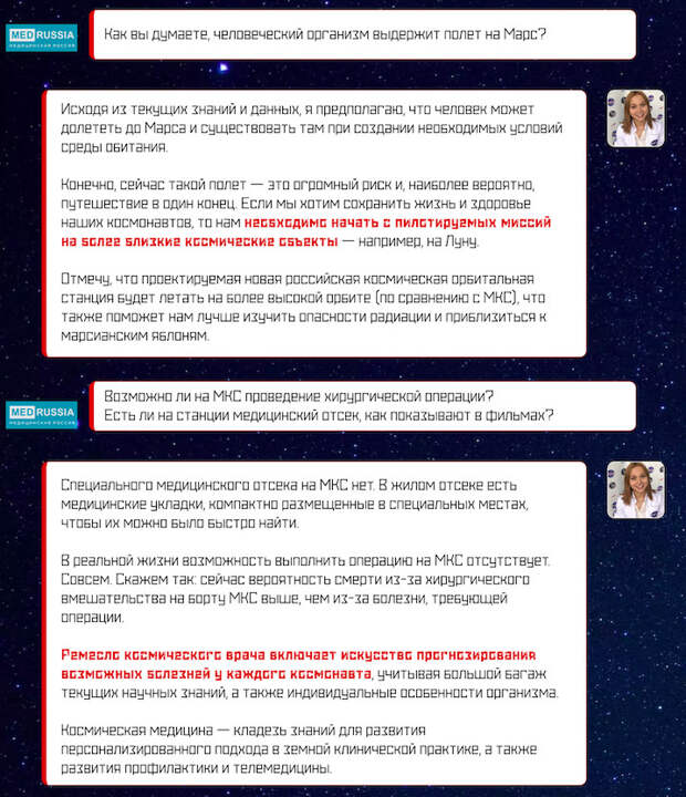 Пока космонавты открывают новые горизонты вселенной, за их спинами стоят инженеры, конструкторы и, конечно же, врачи. Работа специалистов по авиационной и космической медицине обычно, и мы считаем незаслуженно, скрыта от глаз общественности. Как проходит день космического врача? Проводятся ли операции на МКС? Переживет ли человек полет на Марс?