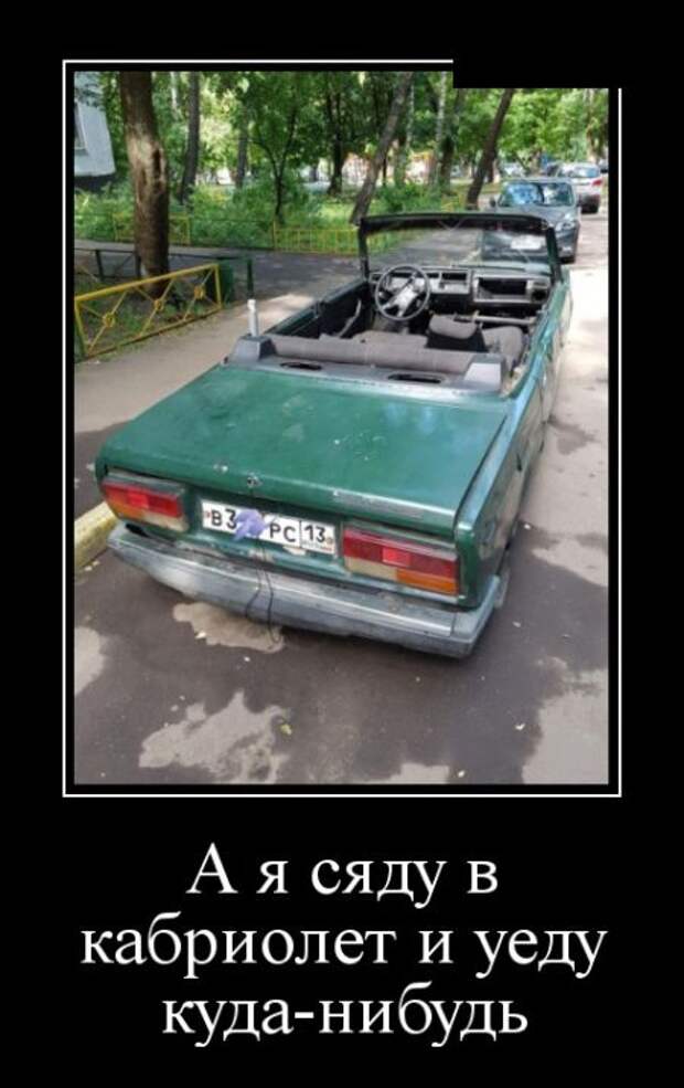 Демотиваторы (30 фото)