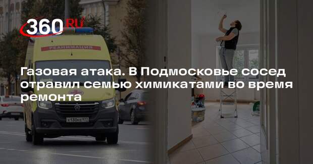 Квартиру в Подольске признают непригодной к проживанию после соседского ремонта