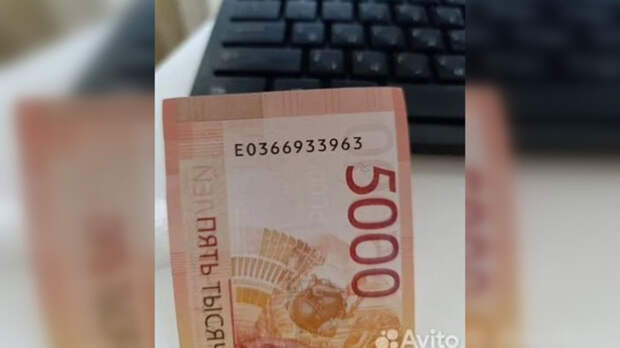 Намоленная купюра с магическим номером / Фото: