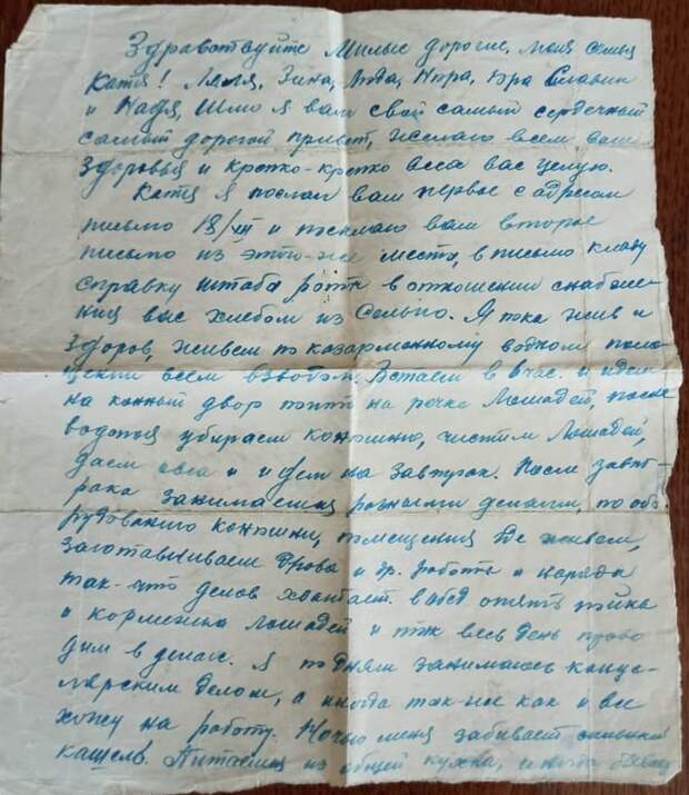 Восемь детей рядового Александрова О чем писал им отец-конюх в перерывах между боями
