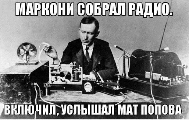С приветами из России
