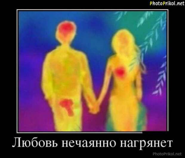 Демотиваторы про любовь (40 демотиваторов) Демотиваторы про любовь (40 демотиваторов)