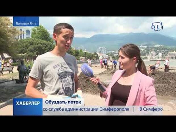 В Большой Ялте устраняют последствия стихии