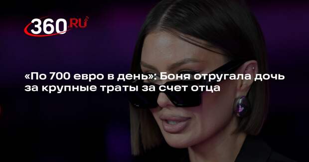 Виктория Боня отругала дочь за траты с карты отца во время отдыха в Дубае