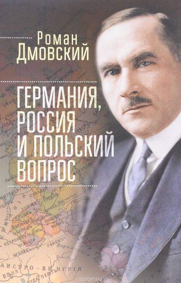 Русский ответ на польский вопрос. Части 4-6