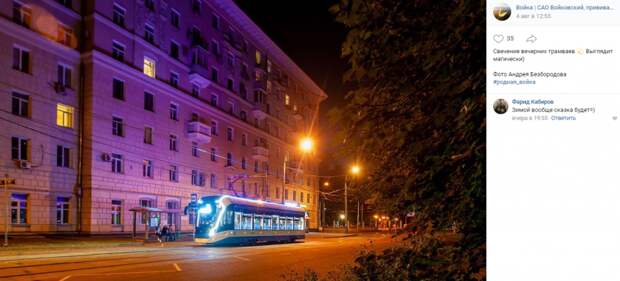 Фото дня: атмосфера летних вечеров в Войковском районе