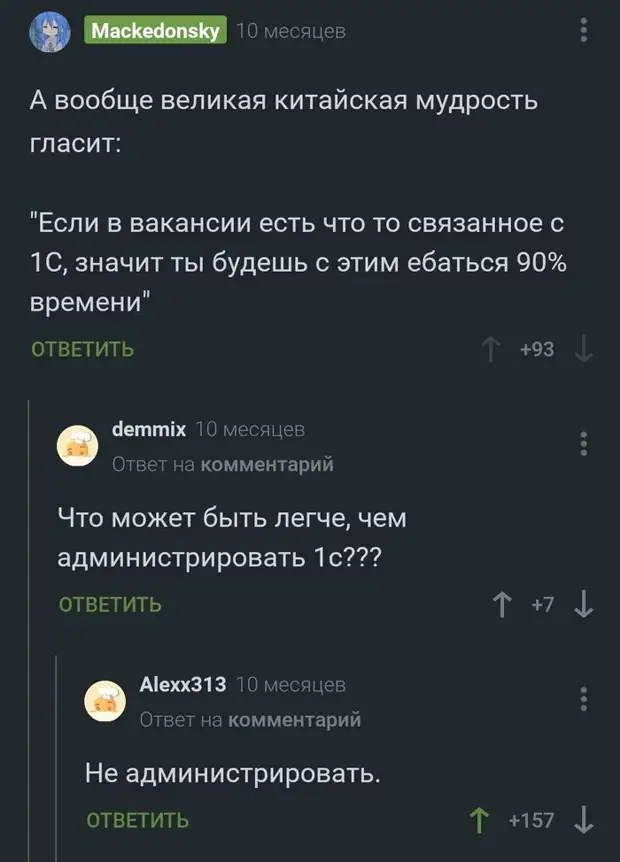 Скриншоты из социальных сетей. Часть 1525 (30 фото)