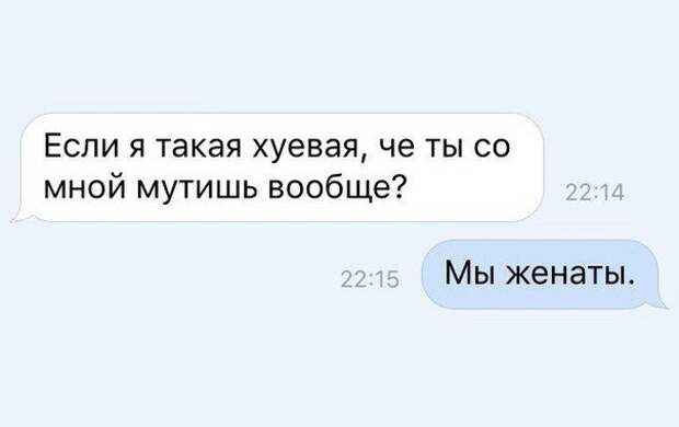 Очередная подборка скринов смс-ок!