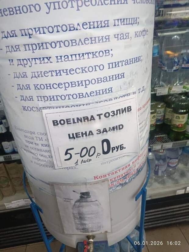 В некоторых пунктах продаж Макеевки, вода уже по 5 р литр