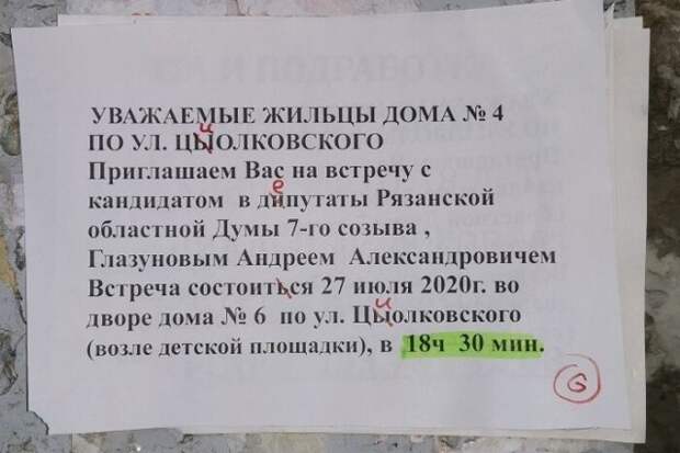 Смешные ошибки в реальной жизни и социальных сетях