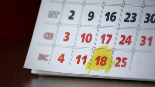 Эксперт Подольская: в 2026 году россиян ждут почти четыре месяца отдыха