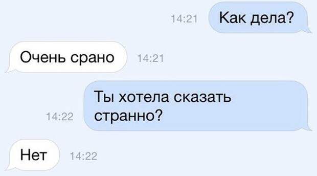 SMS с приколами
